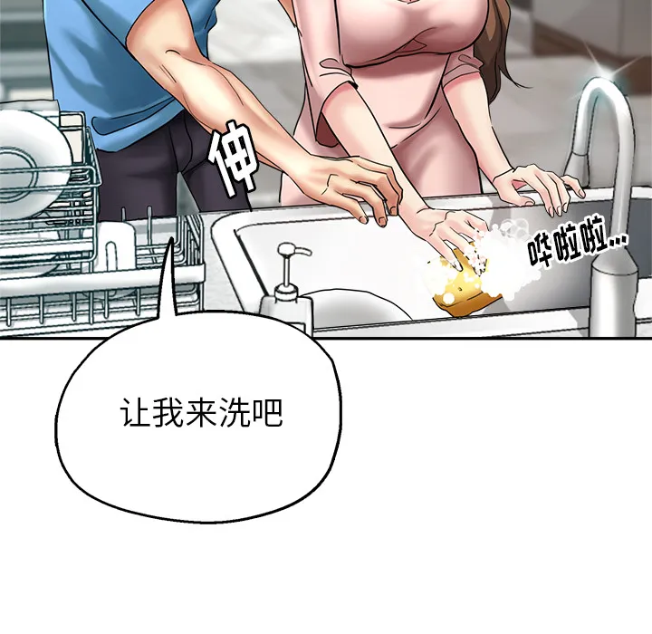 瑜伽初体验 第2話 第 95 页