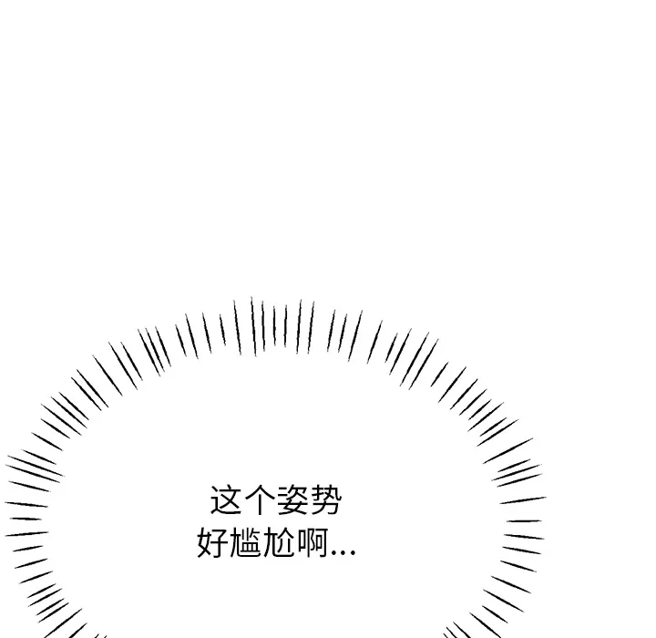 瑜伽初体验 第2話 第 189 页