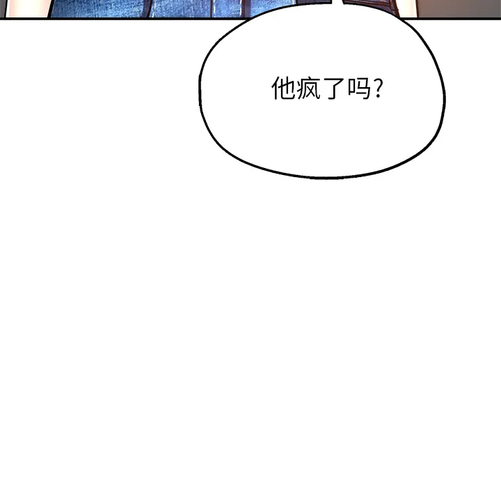 瑜伽初体验 第2話 第 143 页