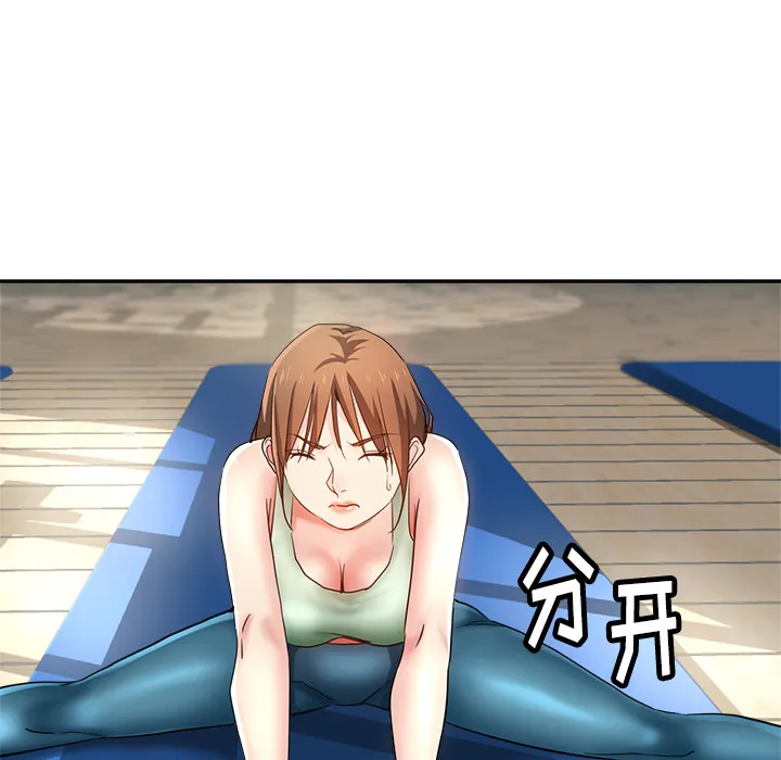 瑜伽初体验 第2話 第 152 页