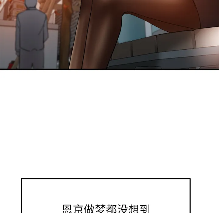 瑜伽初体验 第2話 第 75 页