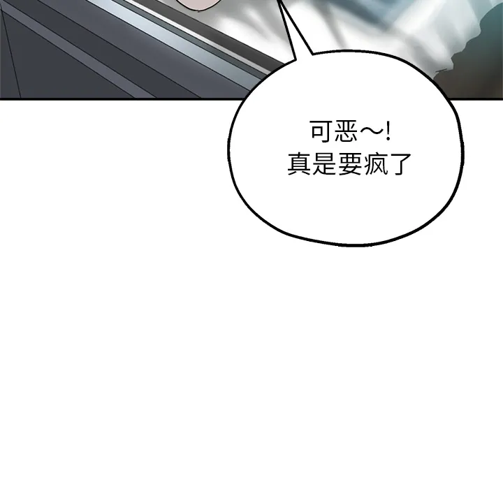 瑜伽初体验 第2話 第 126 页