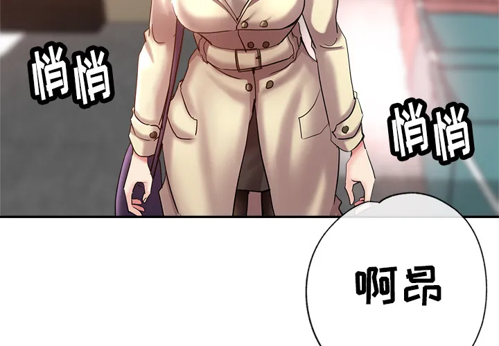 瑜伽初体验 第2話 第 3 页