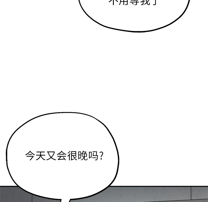 瑜伽初体验 第2話 第 131 页