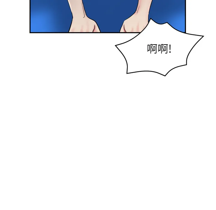 瑜伽初体验 第2話 第 163 页