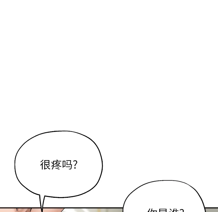 瑜伽初体验 第2話 第 164 页