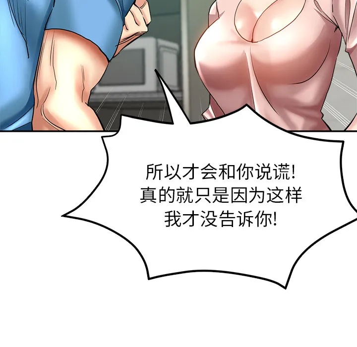 瑜伽初体验 第2話 第 115 页