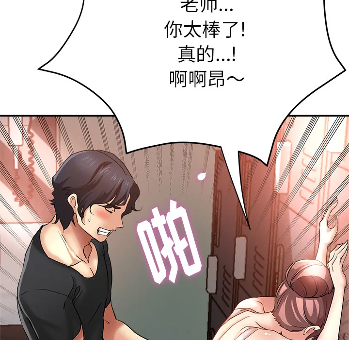 瑜伽初体验 第2話 第 15 页