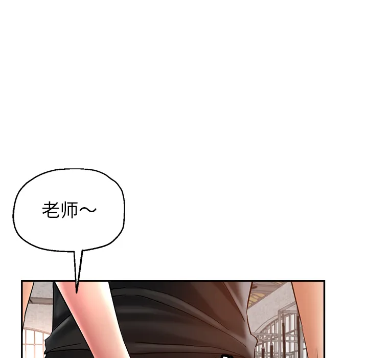 瑜伽初体验 第2話 第 64 页