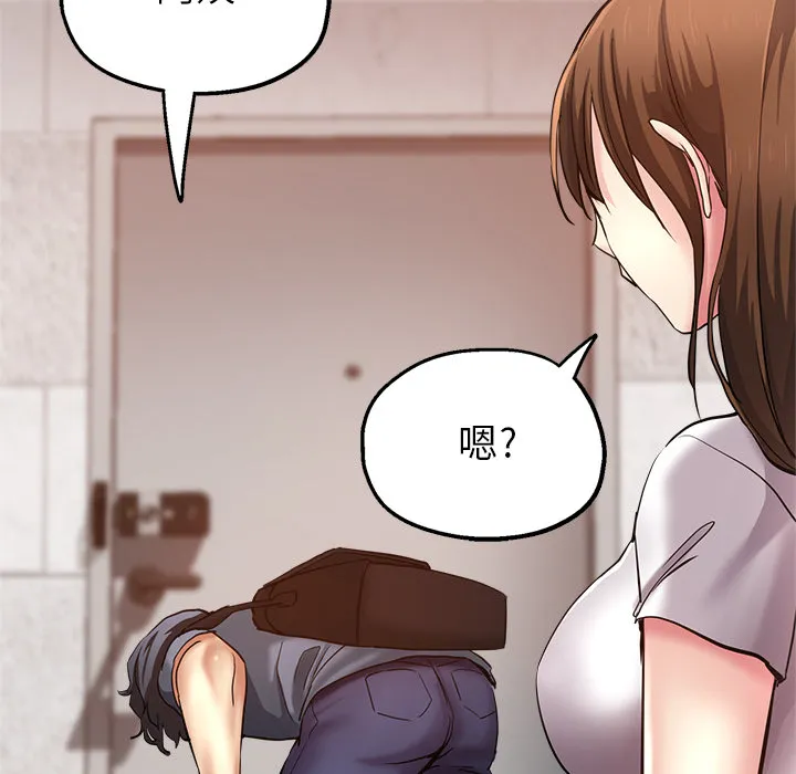 瑜伽初体验 第2話 第 135 页
