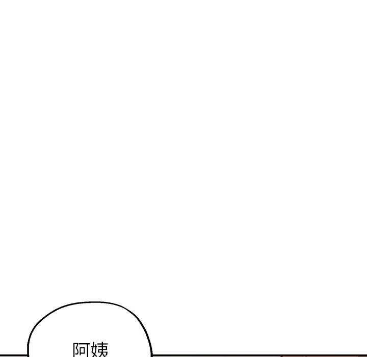 瑜伽初体验 第2話 第 134 页