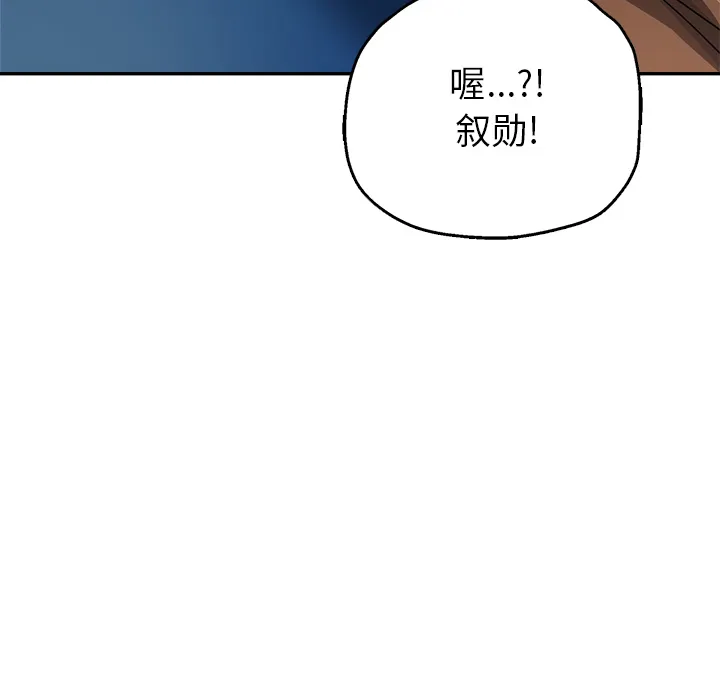 瑜伽初体验 第2話 第 188 页