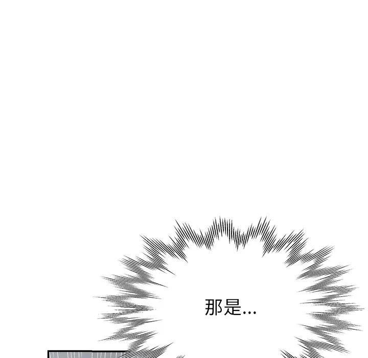 瑜伽初体验 第2話 第 11 页