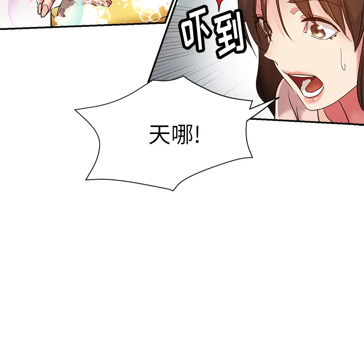 瑜伽初体验 第2話 第 98 页