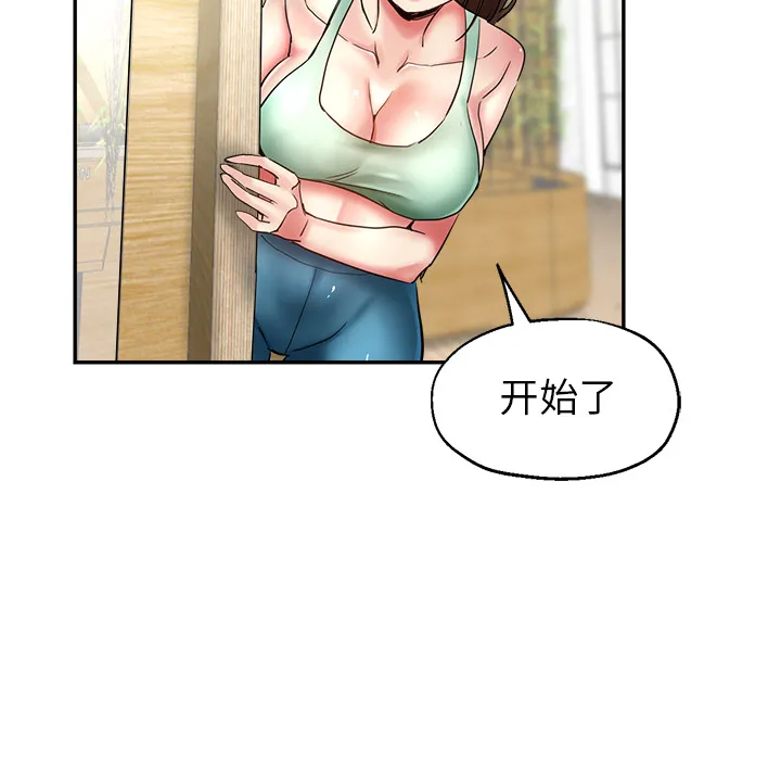 瑜伽初体验 第2話 第 150 页