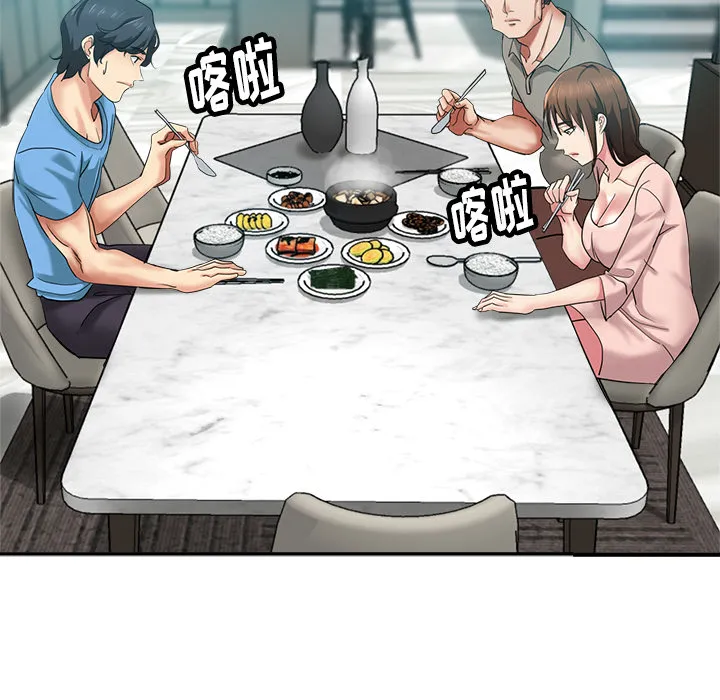 瑜伽初体验 第2話 第 83 页