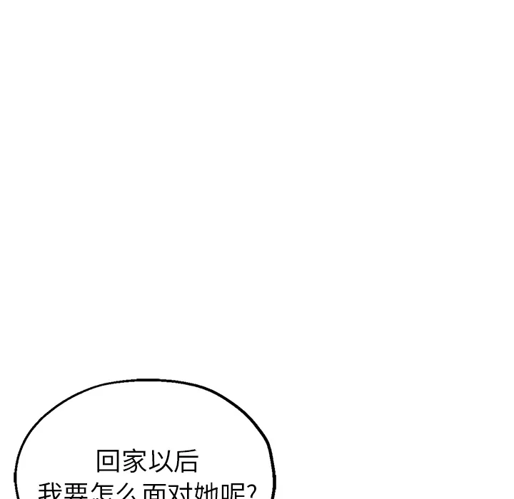 瑜伽初体验 第2話 第 61 页
