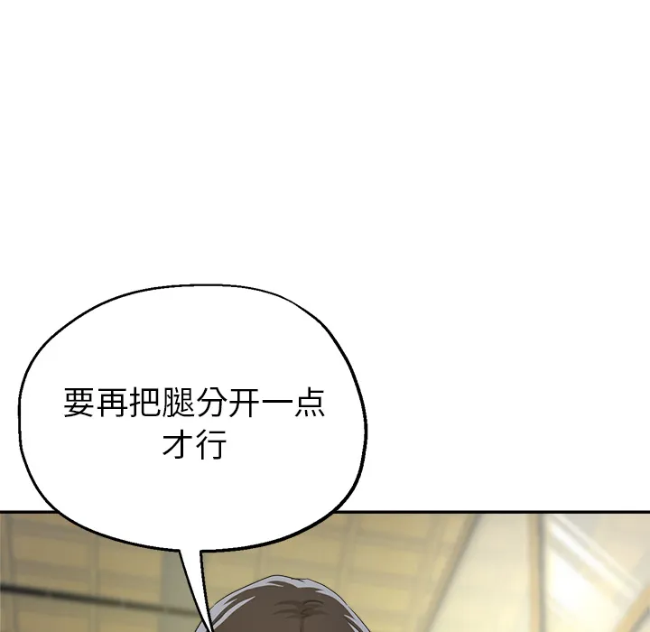 瑜伽初体验 第2話 第 185 页
