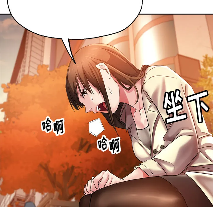 瑜伽初体验 第2話 第 74 页
