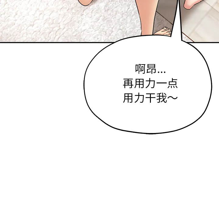 瑜伽初体验 第2話 第 47 页