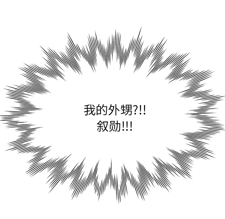 瑜伽初体验 第2話 第 17 页