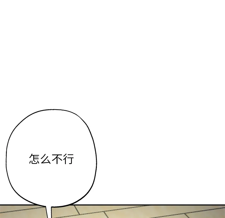 瑜伽初体验 第2話 第 181 页