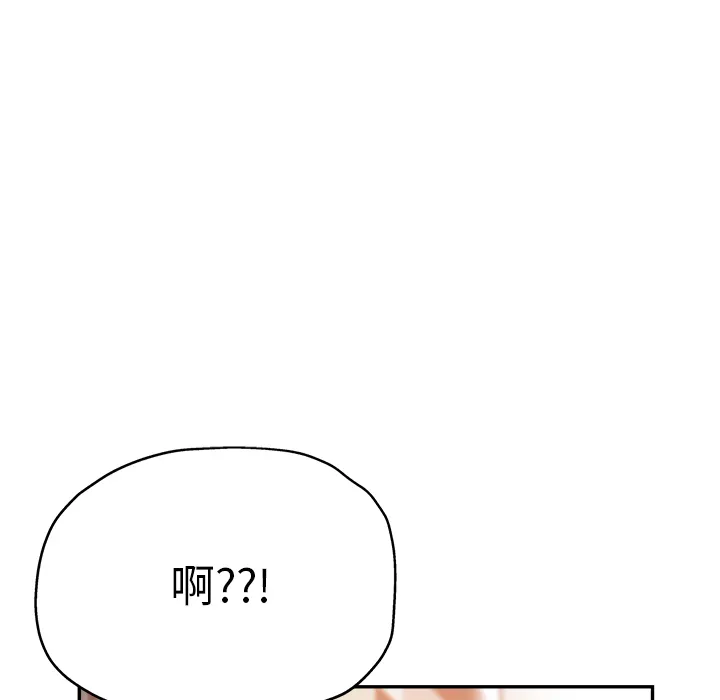 瑜伽初体验 第2話 第 39 页