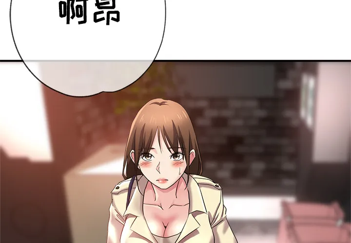 瑜伽初体验 第2話 第 2 页