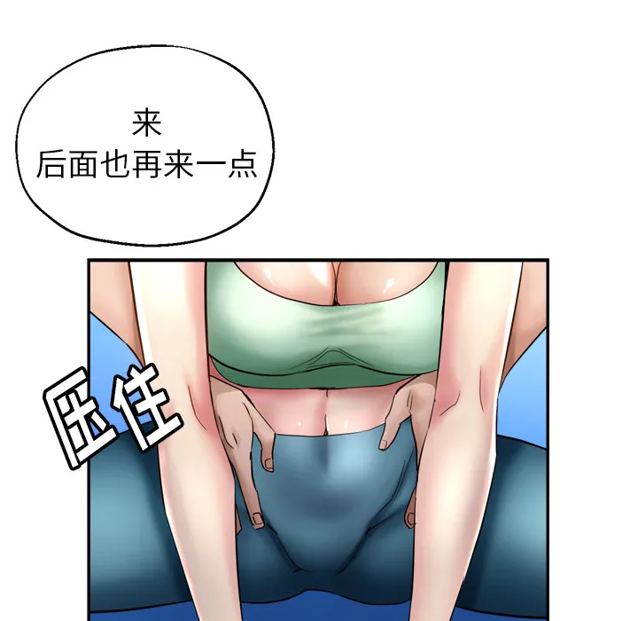 瑜伽初体验 第2話 第 162 页