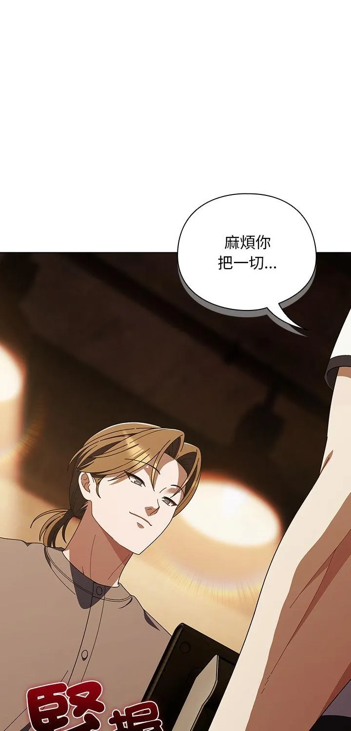 请弄脏我的女朋友 第44話 第 1 页