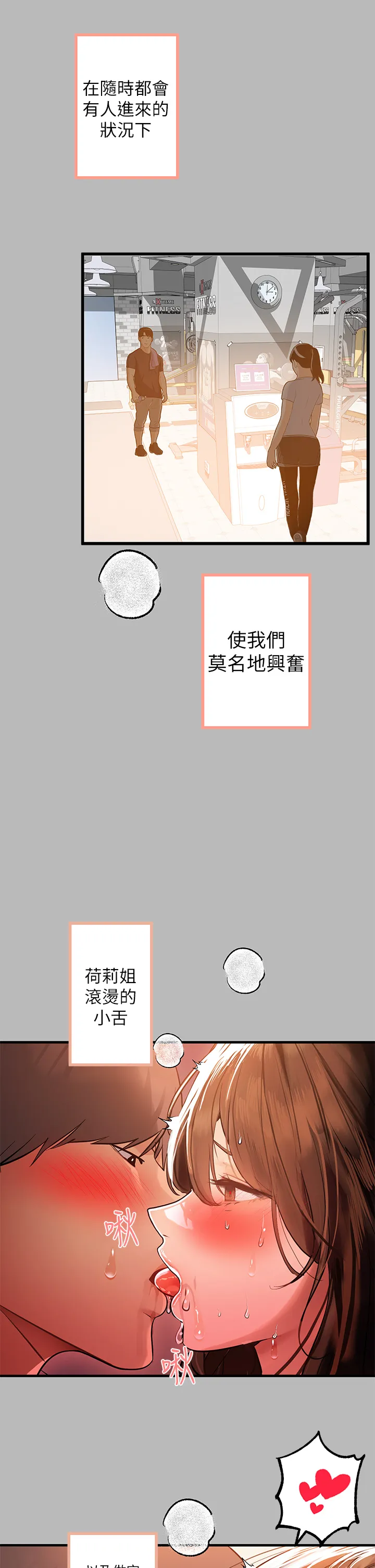 富家女姐姐 第67話 - 射到你滿意為止 第 2 页