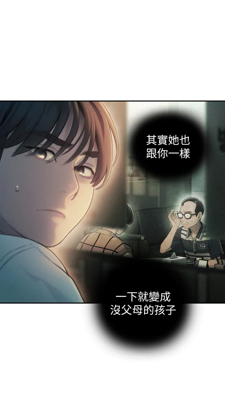 恋爱大富翁 第28話 - 被興奮浸濕的肉體 第 2 页