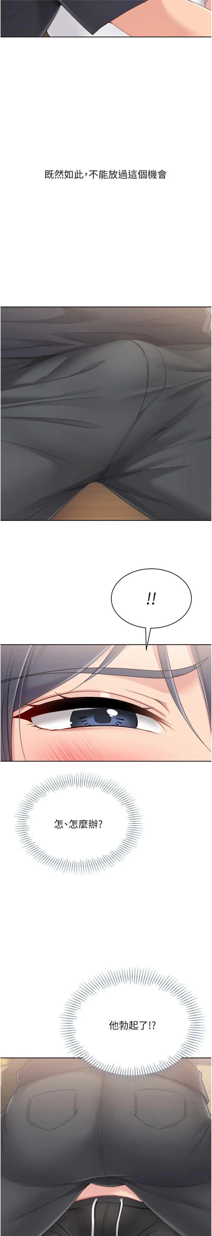 Set up!排球少女 第70話 - 令人感到銷魂的處女鮑 第 2 页