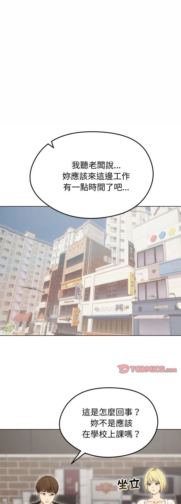 老婆卷款潜逃后 第19話 第 1 页