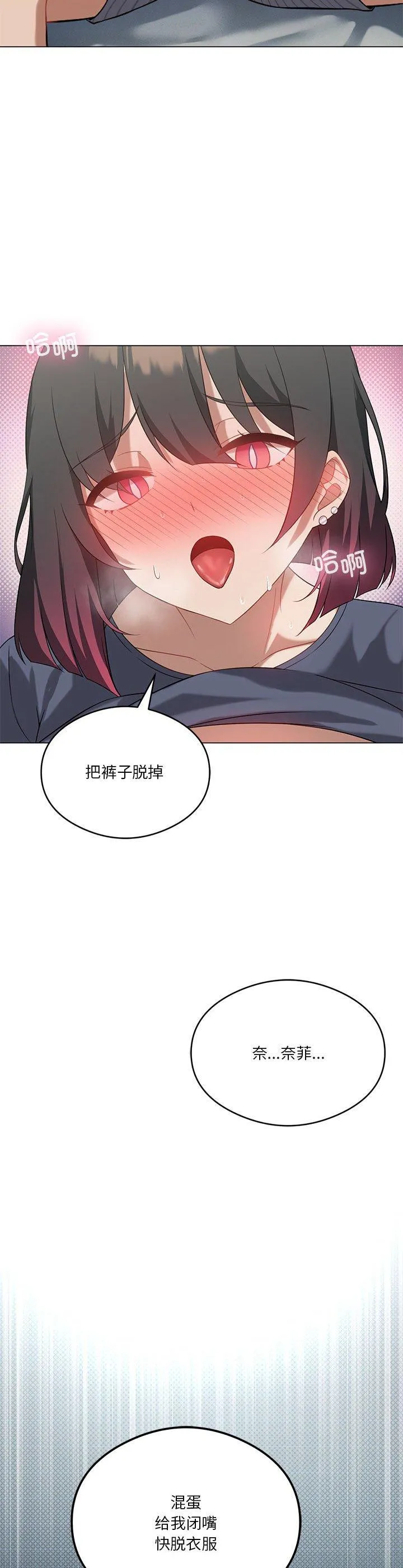 我靠升级逆袭成为大师 第28話 第 2 页