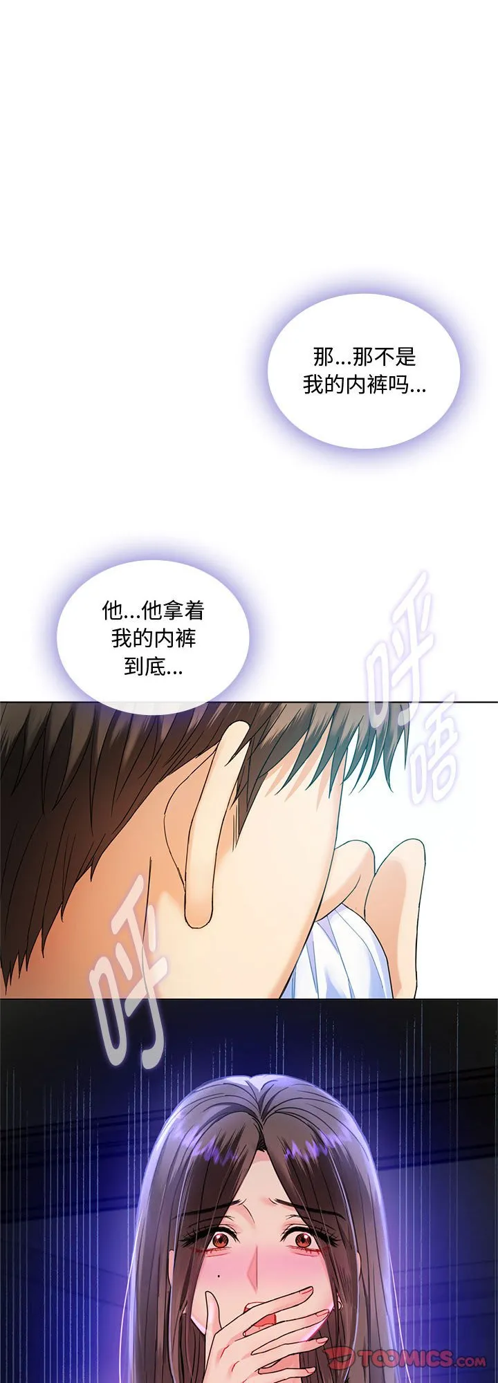 难以克制的欲望 第3話 第 1 页