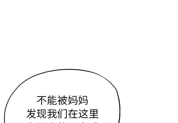 瑜伽初体验 第64話 第 1 页