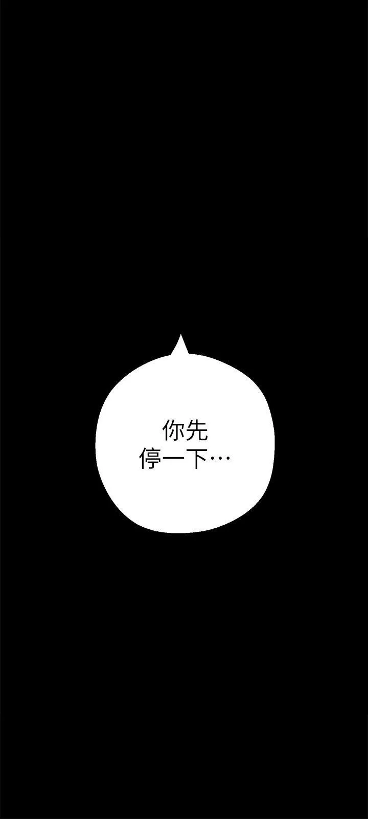 美丽新世界 第10話-在飯店碰到部下 第 3 页