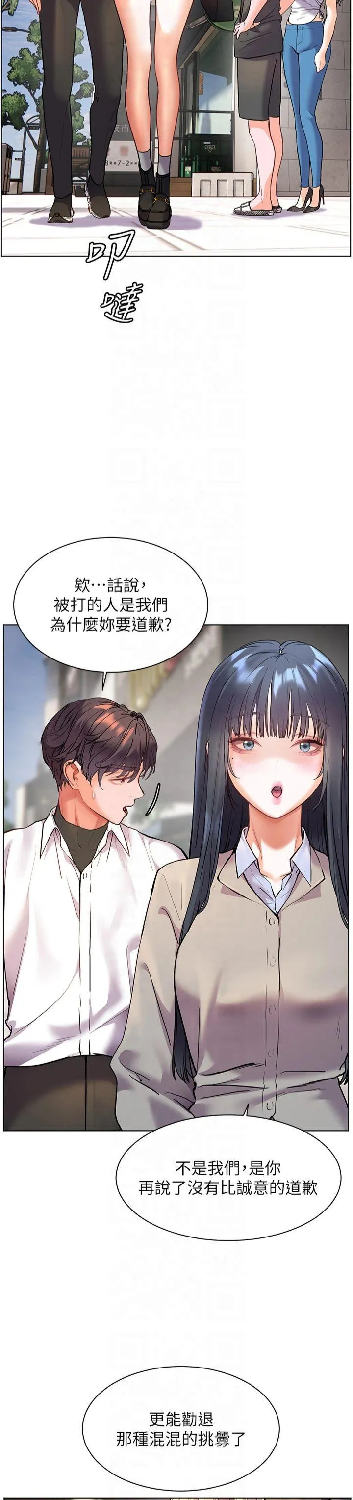 老师的亲密指导 第34話 - 與公子哥摸黑過招♥ 第 3 页