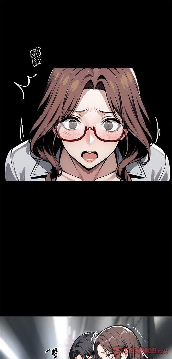 我身体里的那个家伙 第73話 第 1 页