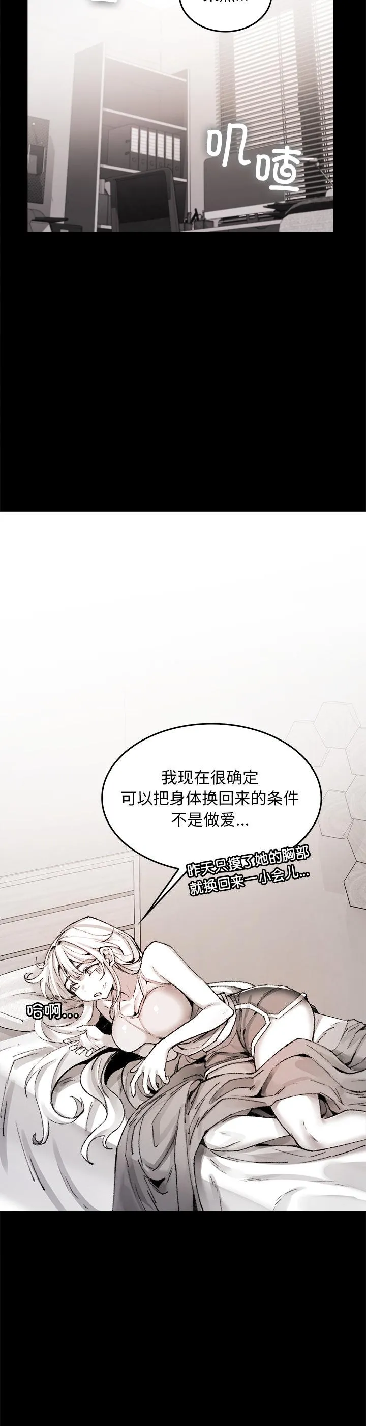 叔叔，我们来试试吧！ 第7話 第 2 页