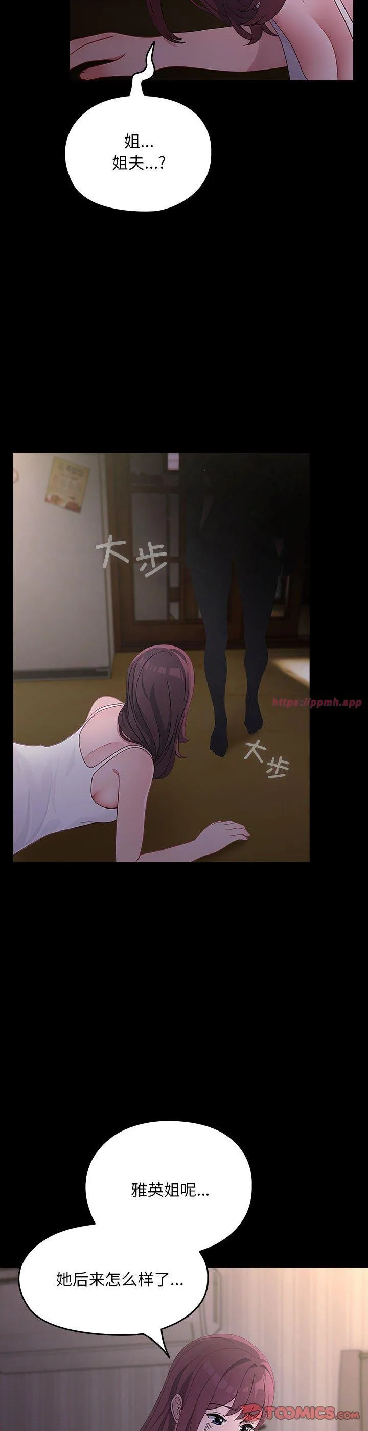 赘婿要通吃 第80話 第 3 页