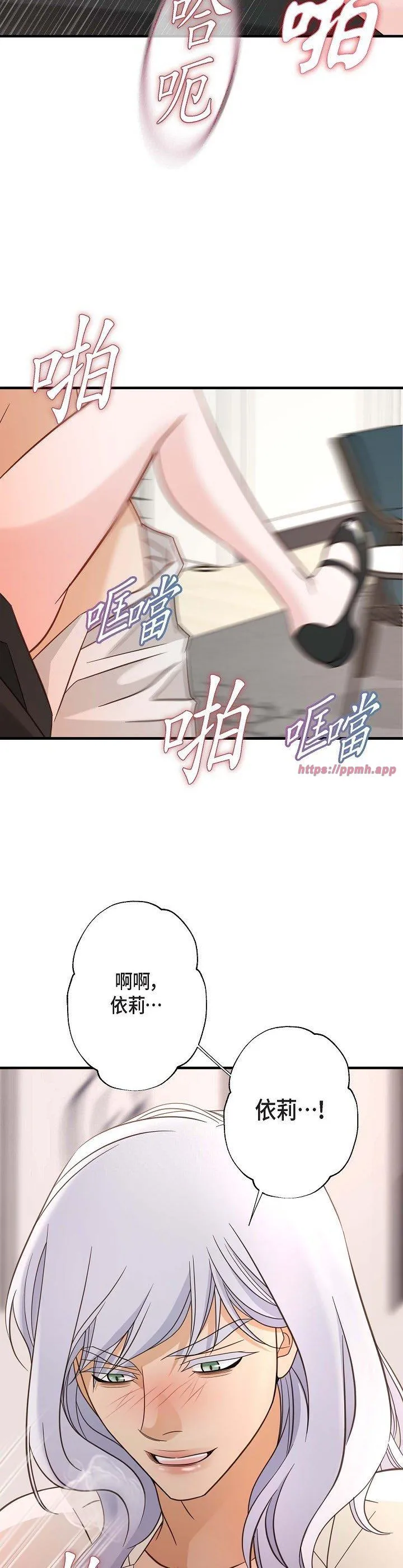 没有出口 第30話 第 3 页