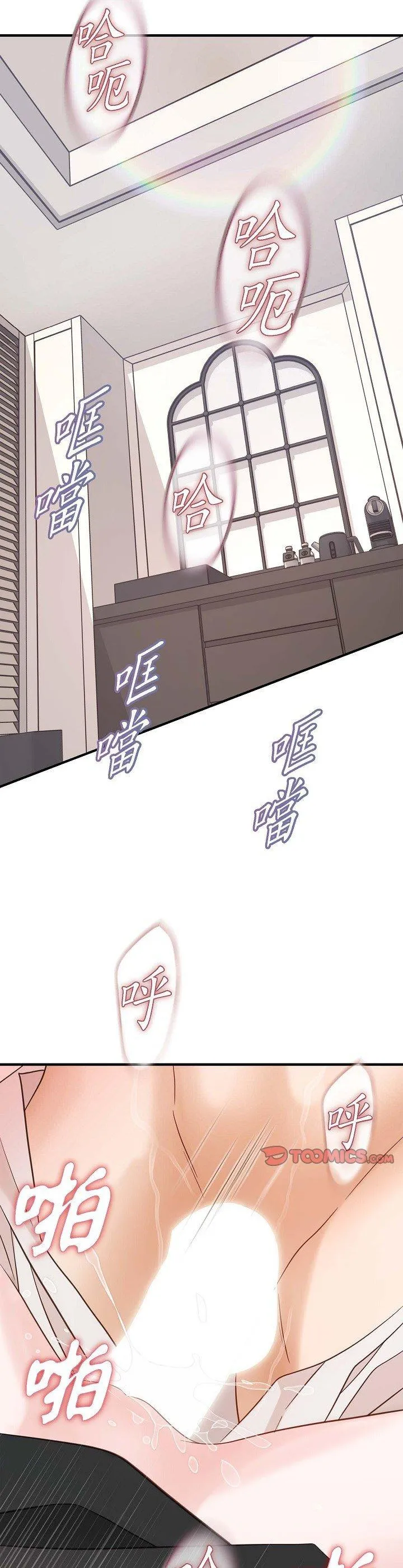 没有出口 第30話 第 2 页