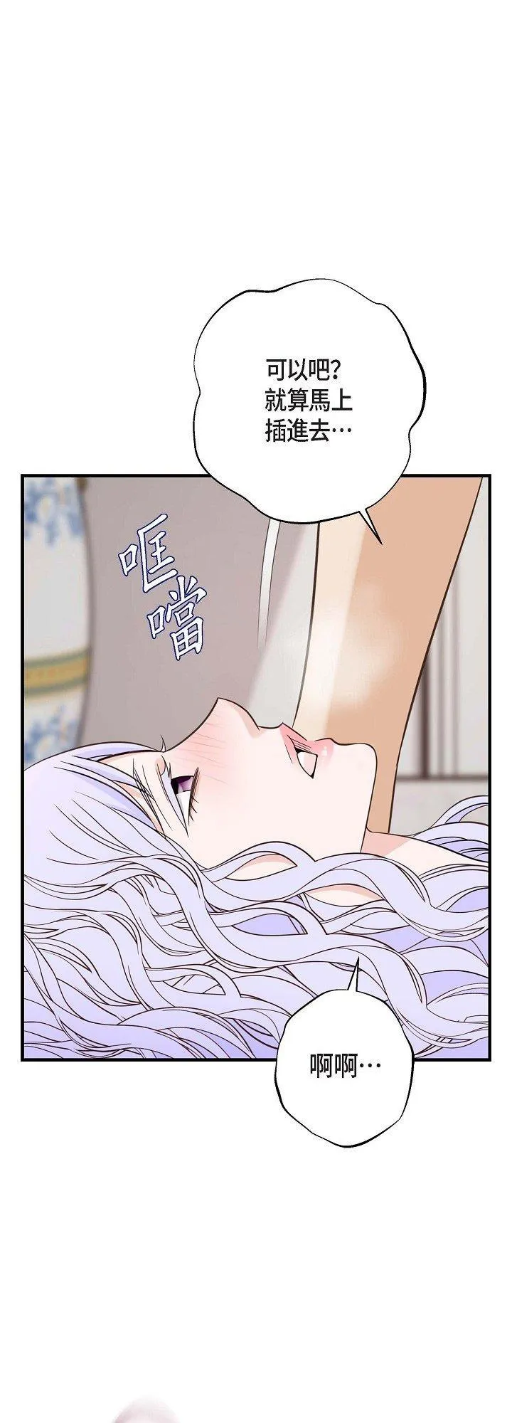 没有出口 第30話 第 1 页