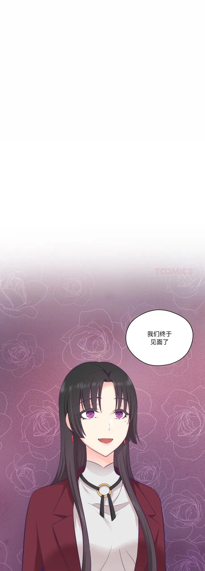 柔软的爱人 第21話 第 1 页