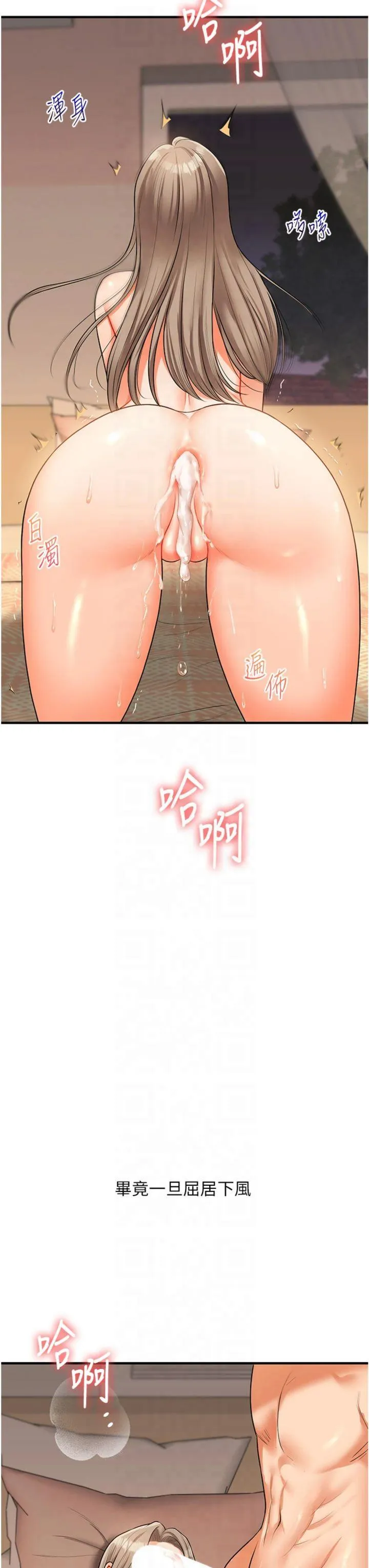 玩转学姊 第39話 - 老師「那裡」需要幫忙 第 3 页
