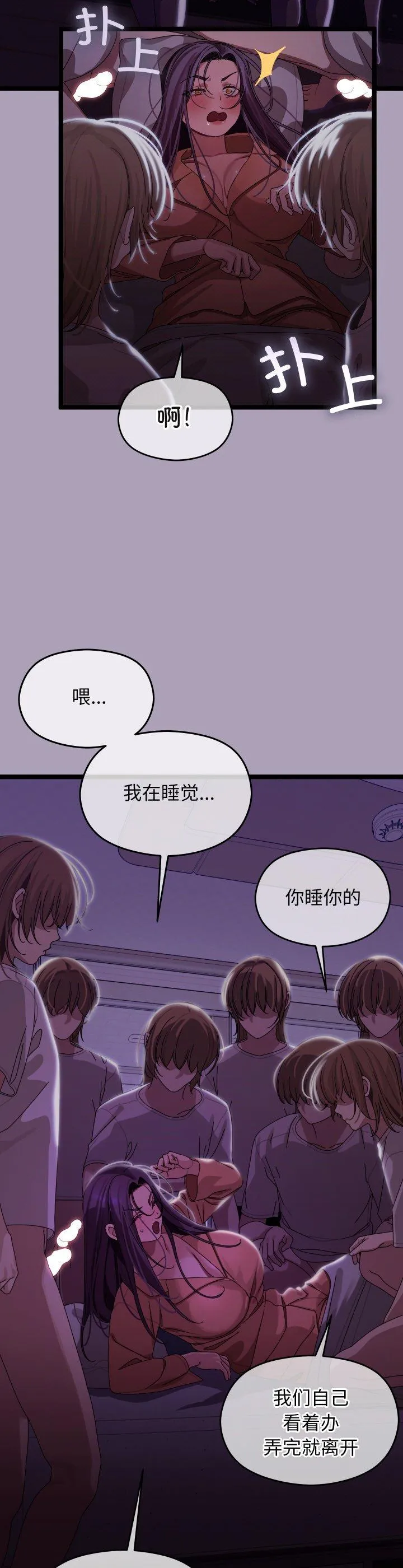 分身使我无限变强 第5話 第 2 页