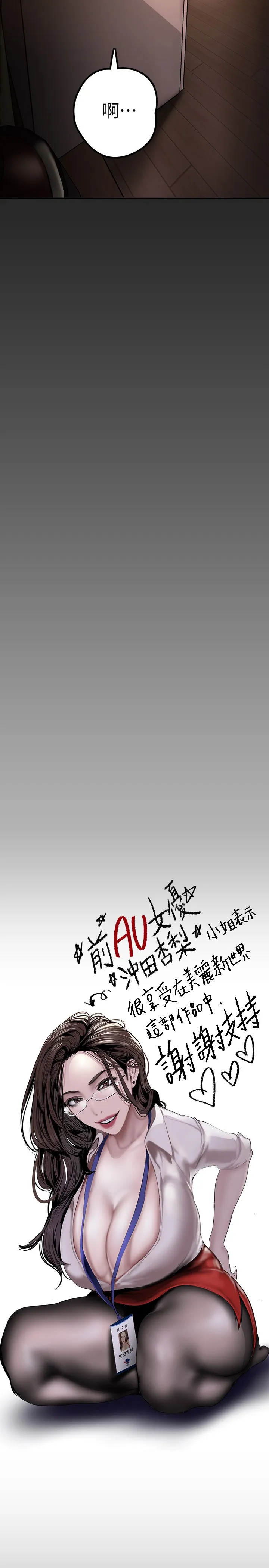 美丽新世界 第129話 - 老師，我是你的 第 3 页
