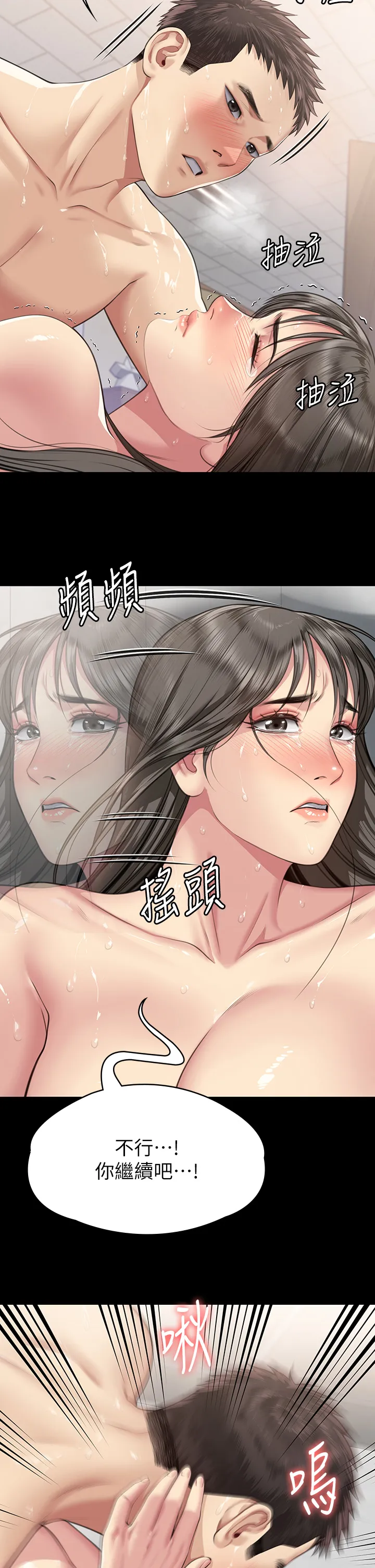 傀儡 第334話 - 我想懷孕! 第 2 页